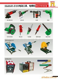五金电动工具代理销售及零售价格信息