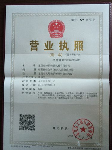 热销桌椅桌角五金装饰品 奔驰钻石圆扣五金配件引领零售新潮流